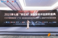  实力铸就经典！葵花奖评选结果揭晓，好太太囊获四项大奖