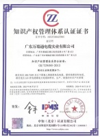 广东万瑞通电缆实业有限公司获得《知识产权管理体系认证证书》