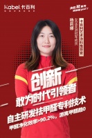 官宣丨卡百利艺术涂料携手女足冠军，决胜“醛”世界，健康就goal了