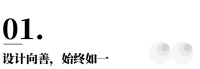 设计的真相 | 张思敏：设计师的“初心”，会否被AI取代？
