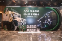 内卷之下如何向上卷？ opk完美系统助推行业可持续发展