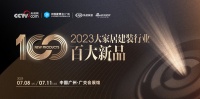 《百大新品》丨对话皇派门窗副总经理朱梦思：以消费者需求为中心，打造品牌核心竞争力！