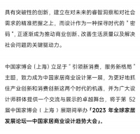 CIFF上海虹桥 | 提前剧透！2023中国家居商业设计趋势大会四大趋势主题抢先看！
