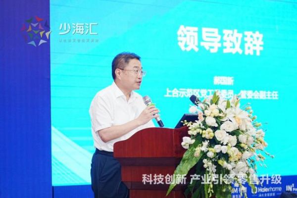 上合示范区党工委委员、管委会副主任郝国新