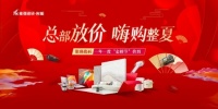 总部放价·嗨购整夏——能强瓷砖一年一度“金榜节”全国联动暨广东区入厂团购季圆满成功