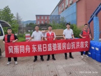 专业、实用、急需!东易日盛集团向北京市房山区慈善协会捐赠应急救援物资!