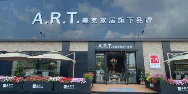 A.R.T.邂逅22℃春城昆明，打造一站式艺术家居空间