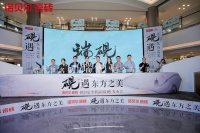 诺贝尔再推古风国潮续作「端砚」，携手中国设计力量共赴「泼墨」大美意境