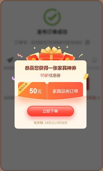 泰酷辣！鲁班到家家具补贴再升级！每日登录领1000！下单低至6.5折
