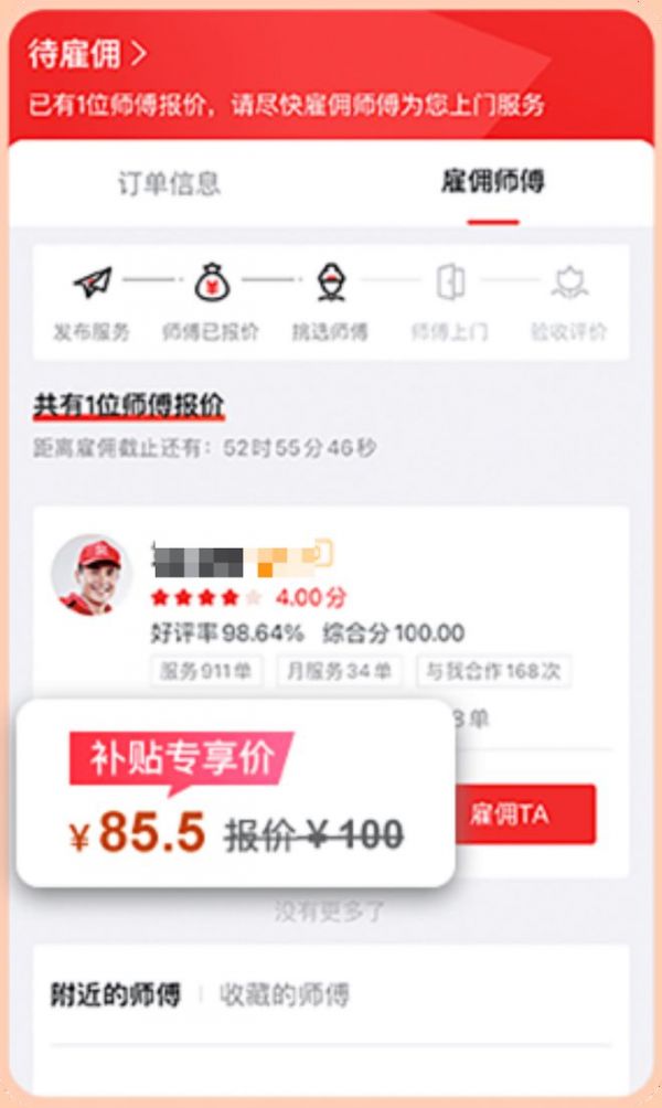 泰酷辣！鲁班到家家具补贴再升级！每日登录领1000！下单低至6.5折