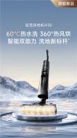 全时除菌系统360°防护，追觅H30洗地机智能清洁新标杆