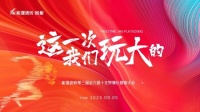这一次，我们玩大的！ 能强瓷砖第三届金九银十无界增长营销季正式开启