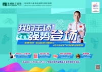 我的主场，强势登场|蒙娜丽莎”亚运助威中国健儿“ 900x2600mm规格连纹大板免费送