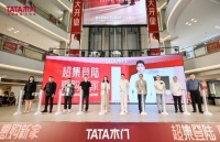 TATA木门揭幕首家空间定制新店态!王大陆空降助阵掀起空间静美新风潮