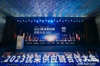 速耐特装配式装修一体化服务商--助力优采供应链合作大会圆满成功！