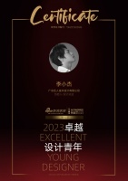 2023卓越设计青年 | 李小杰：设计师的每一件作品都是一种艺术意境