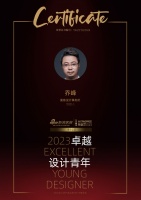 2023卓越设计青年 | 乔峰：水系统的完备设计是全案设计中最开始也最重要的一环