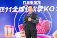 燃启年度家居消费盛宴！红星美凯龙携手天猫启动2023“双11全球狂欢季”