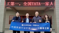 走进TATA木门|「2023中国家居行业价值 100 公司」候选企业探寻之旅