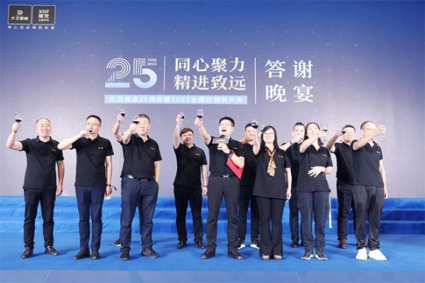 相约大卫 明天会更好 | 大卫25周年优秀员工颁奖