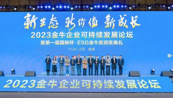 2023上市公司金牛奖揭榜，红星美凯龙斩获双项殊荣!