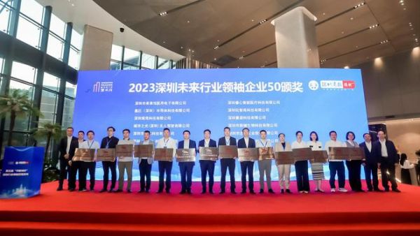 荣耀加冕！鲁班到家荣登2023深圳未来行业领袖企业50强