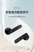 Yale耶鲁新品室内智能把手，安全守护你的私密空间