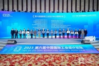 再获国家级认可，火星人集成灶入选第六批国家级工业设计中心 工业创新和设计实力稳步攀升