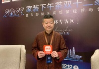 家装双十二盛典丨李晓锋：家装要以价值取胜