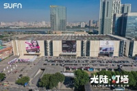 SUFN三峰照明副总经理陈斌：打造成为智能家居的灯塔品牌！