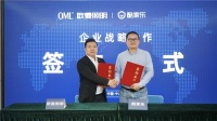 欧曼照明与酷家乐签署战略合作协议，以云设计助推全员营销战略