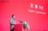 秉承"专注、匠心、尊重",天格地板成就中国地板领导者