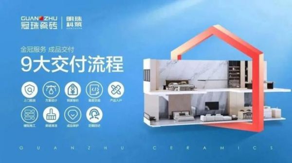 冠珠成为《中国陶瓷行业瓷砖镶贴工职业技能大赛总决赛》指定用砖！