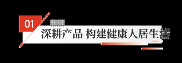 聚力创变 再添殊荣 | 德技优品喜获“2023年度中国家居冠军榜”多重奖项！