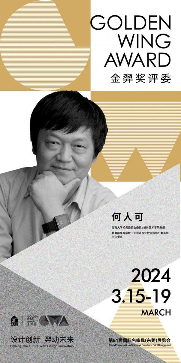 官宣|这7位大咖坐镇2024金羿奖评委团