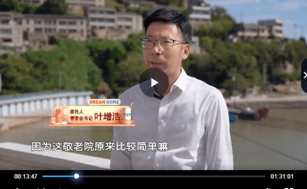 梦想改造家|圆满收官之作，暖心设计筑就「老有所依的家」