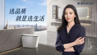 “新”“质”双引擎驱动，恒洁卫浴引领新国货奋楫笃行