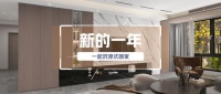 2024，快来体验这份沉浸式回家的高级舒适感~