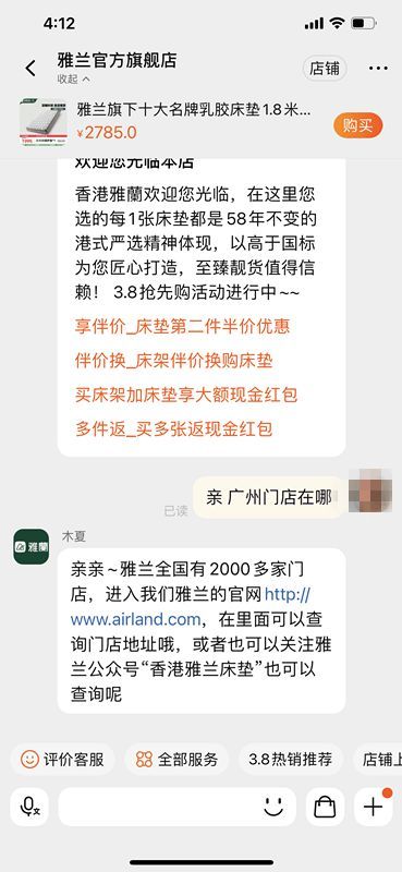 雅兰天猫客服秒回门店地址查询方式