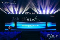 “以进化之翼，迎涅槃重生”欧派重磅推出49800套餐，再次领航大家居新生态！