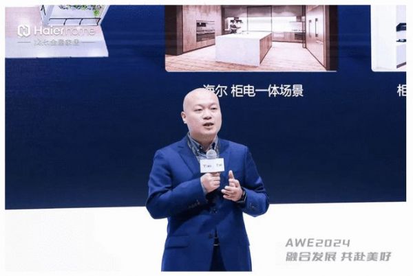 AWE2024|海尔全屋家居携手三翼鸟家电家居一体化升级，让生活更精彩！