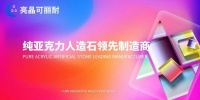 亮晶可丽耐简介