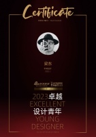 2023卓越设计青年 | 梁东：理性与感性 空间设计的尺度