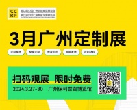 探索美好生活的N种方式 | 兔宝宝全屋定制品牌战略升级发布会圆满举行