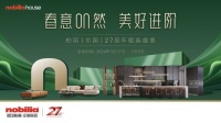 春意 on 然  美好进阶  柏丽大家居邀你相“惠”在春天