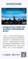 纹艺觉醒 舟行东方|干年舟第一届花色及应用设计大赛高校首站宣讲会盛大举行