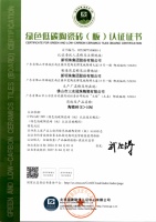 新明珠IPO上市丨公司陶瓷砖获绿色低碳陶瓷砖（板）认证