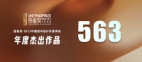 喜报丨金堂奖2023年度南宁杰出设计作品榜单正式发布