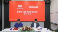 歌德利门窗X一品堂创新营销，战略合作签约仪式圆满成功！