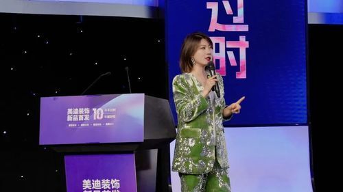 ▲美迪装饰集团品牌中心总经理贺超现场发布新品福利政策
